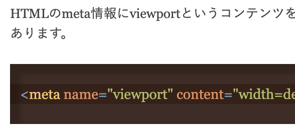 HTML 幅やズームのviewportの設定