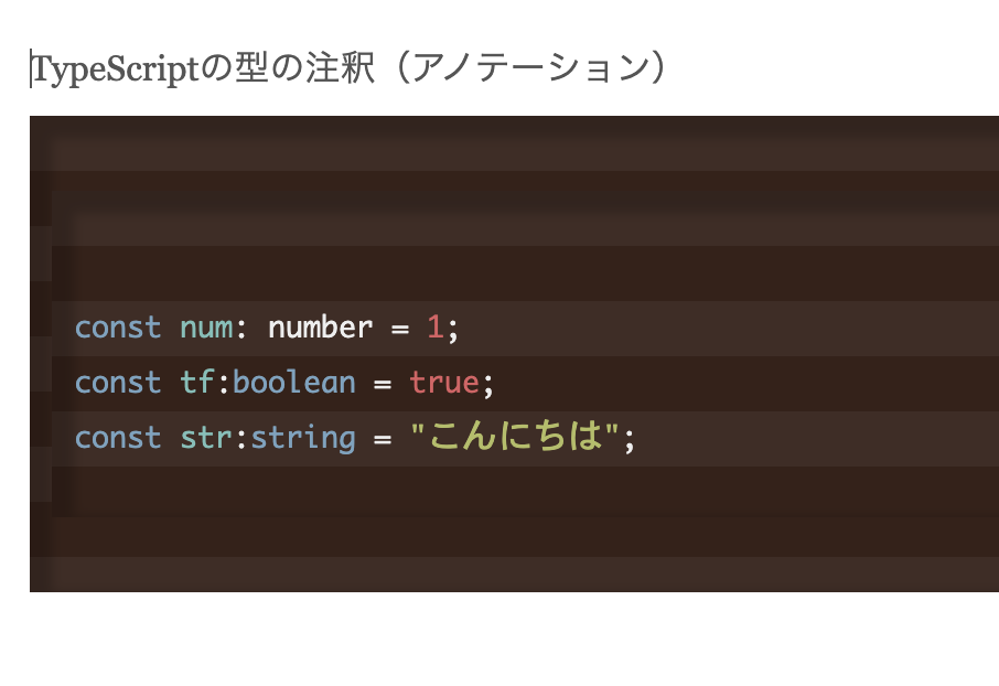 JSとTSの変数