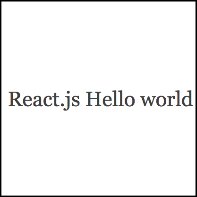React.js JSXを変換する